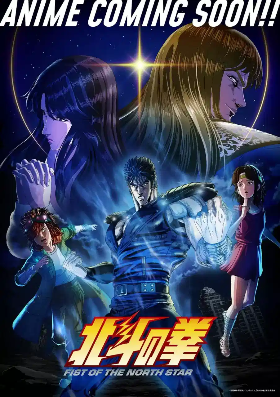 北⽃之拳 -Fist of the North Star-封面图