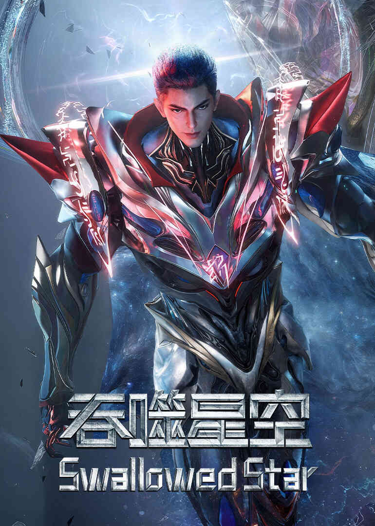 我有一刀，可斩宇宙封面图