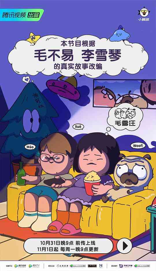 毛雪汪封面图