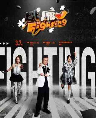 黑白威廉Fighting封面图