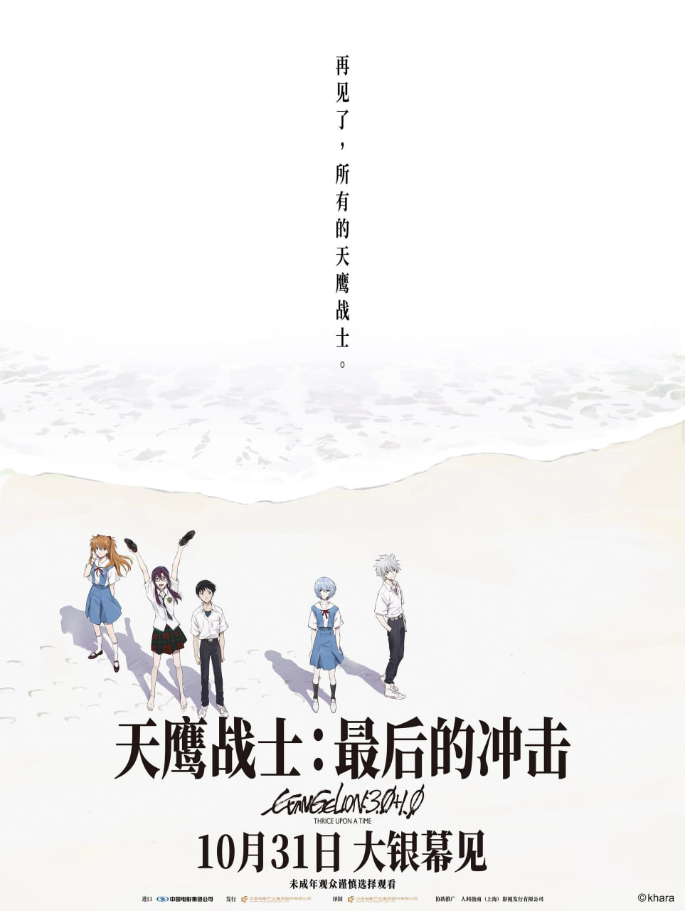 天鹰战士：最后的冲击封面图