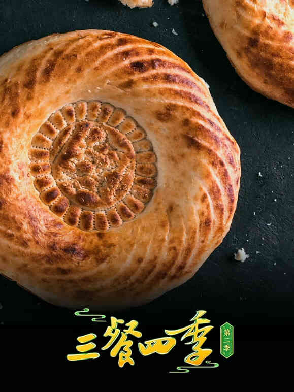 三餐四季 第二季封面图