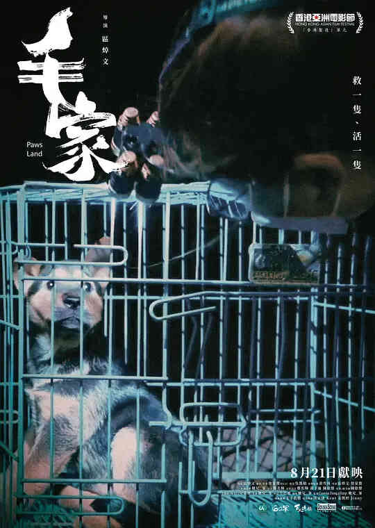 毛家 2024封面图