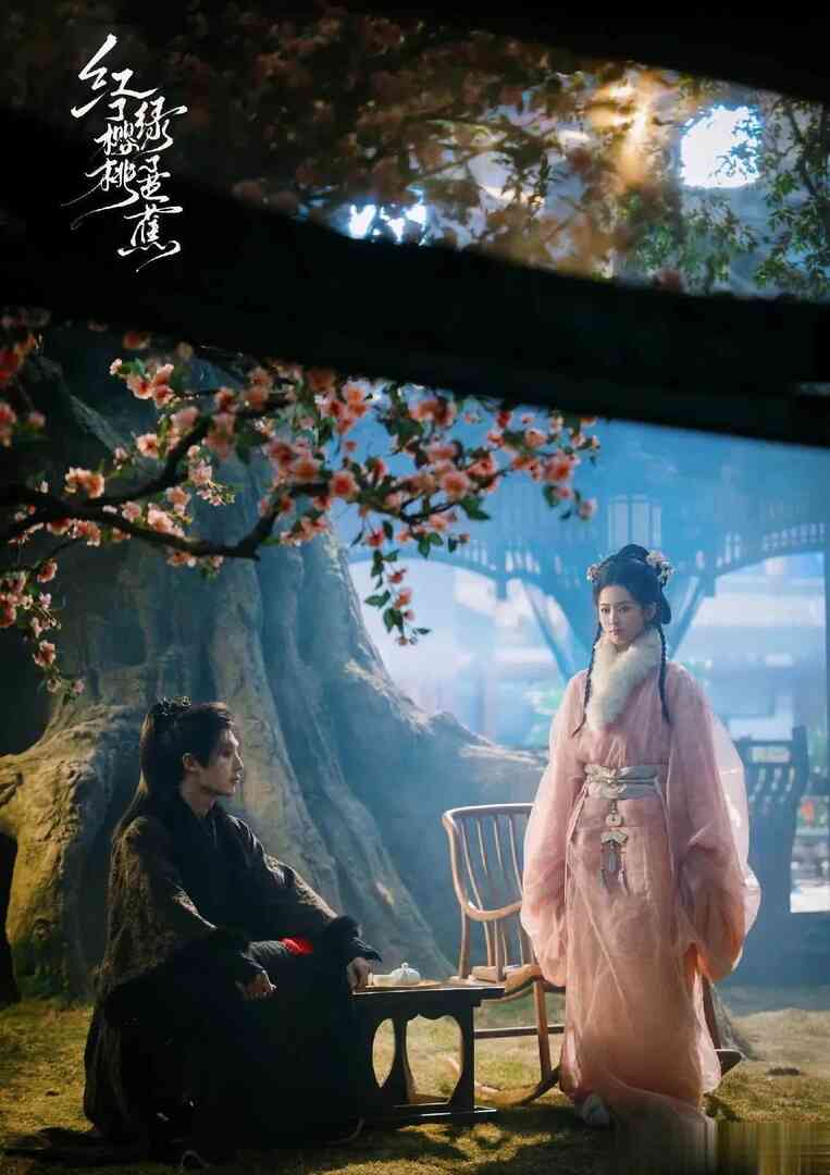 红了樱桃绿了芭蕉封面图