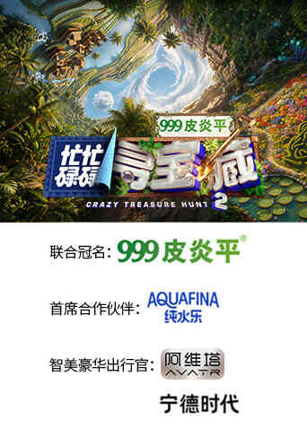 忙忙碌碌寻宝藏2封面图
