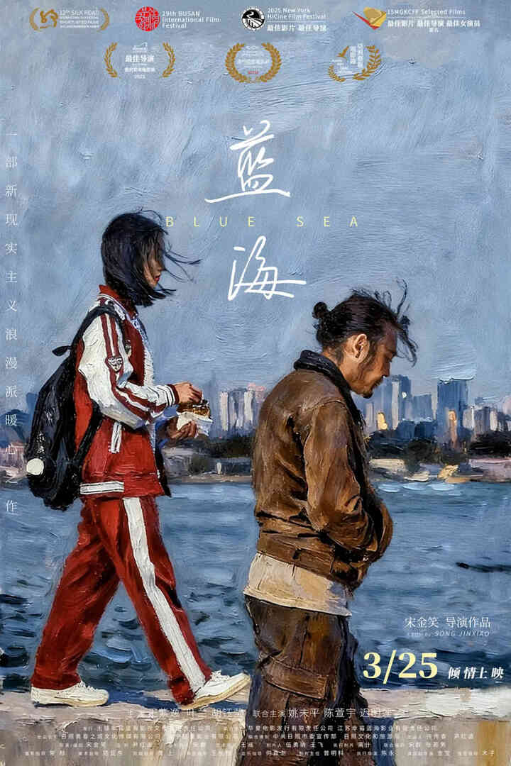 蓝海 2024封面图
