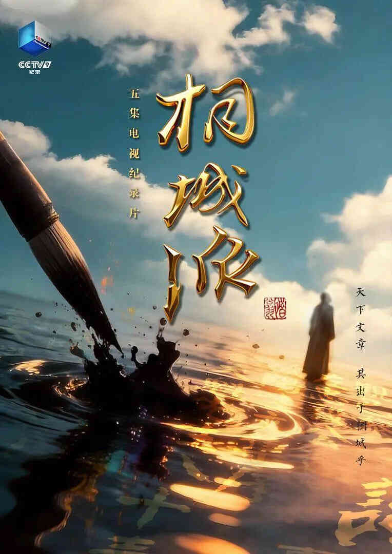 桐城派封面图