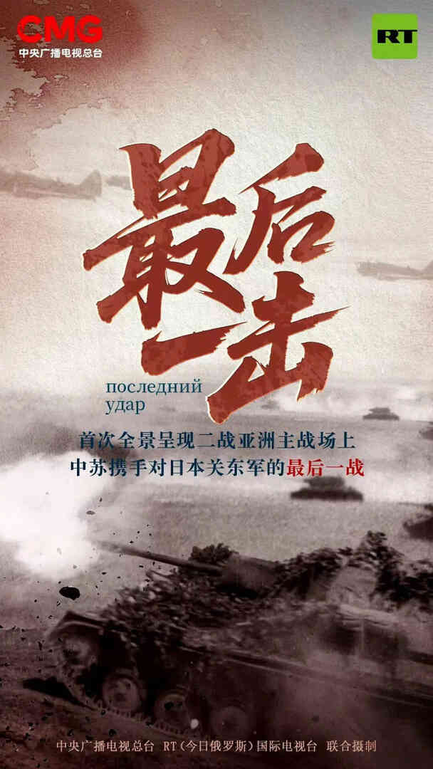 最后一击封面图