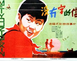 没有字的信封面图
