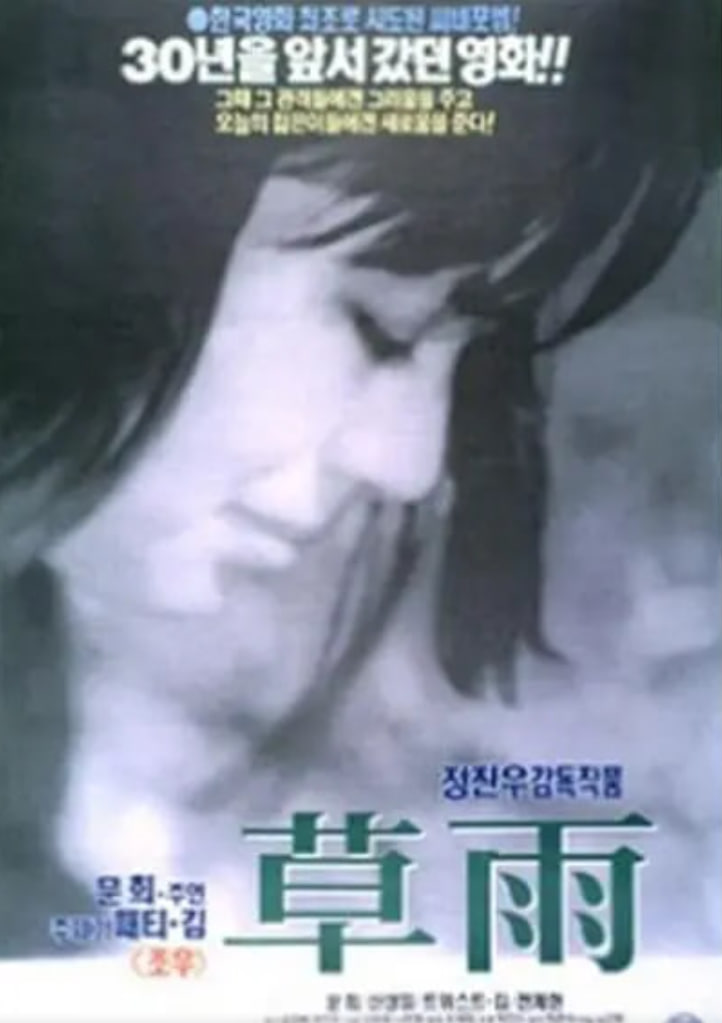 草雨 1966封面图