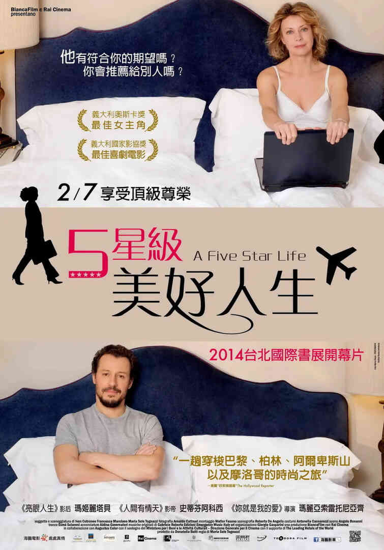 疲惫女人心封面图