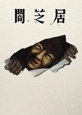 海报背景