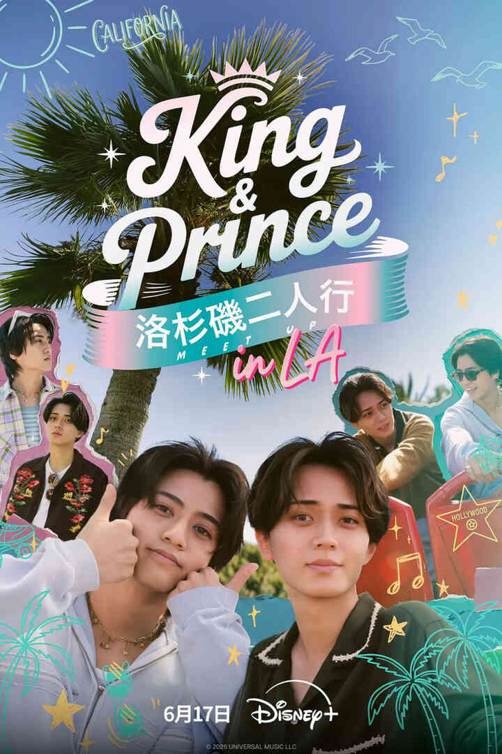 King &amp; Prince：洛杉矶二人行封面图