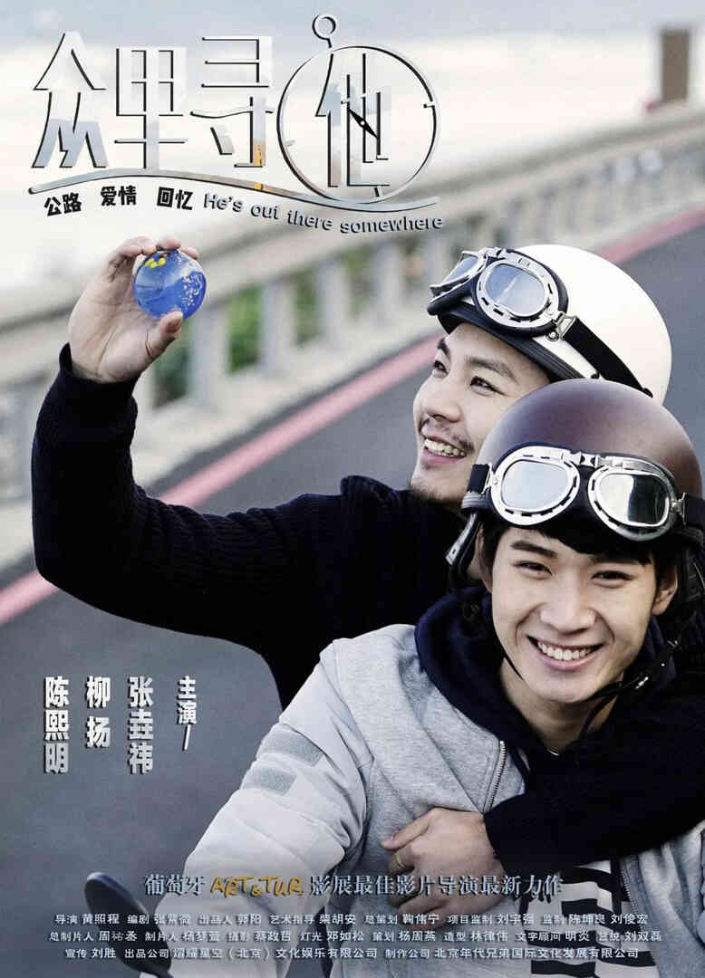 众里寻他 2021封面图