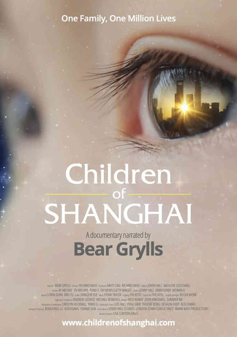 上海的孩子封面图