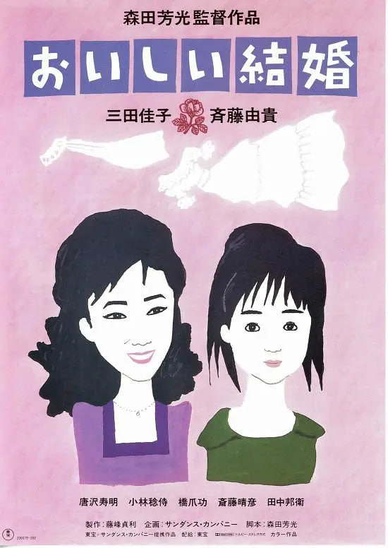 美妙的婚姻封面图