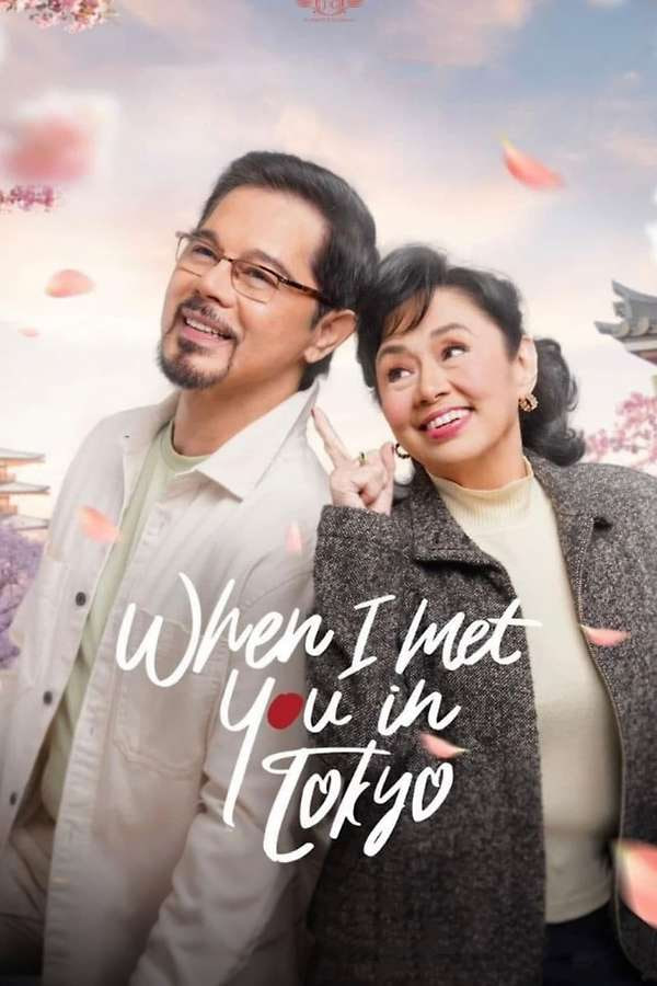当我在东京遇见你封面图