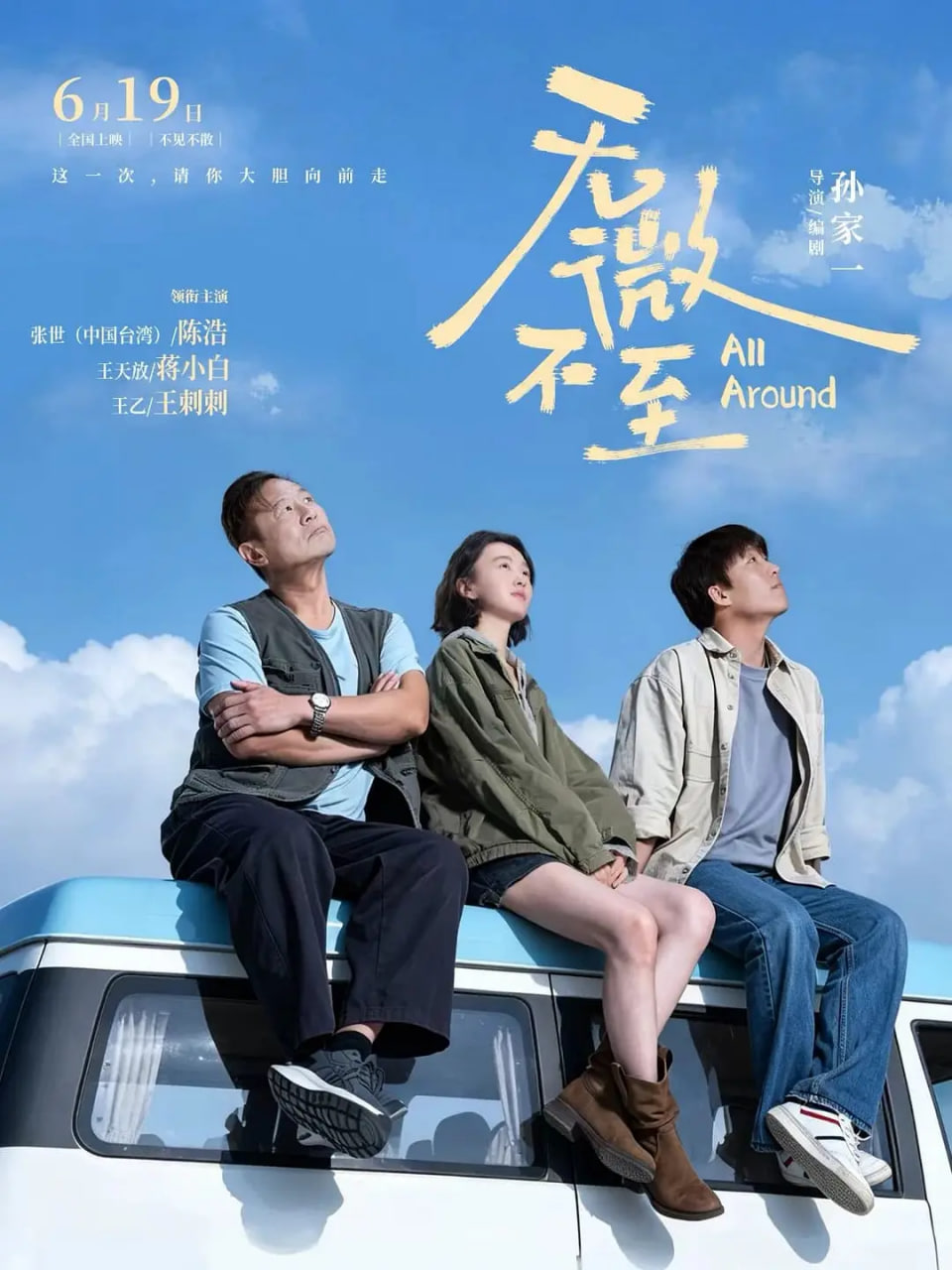 无微不至封面图